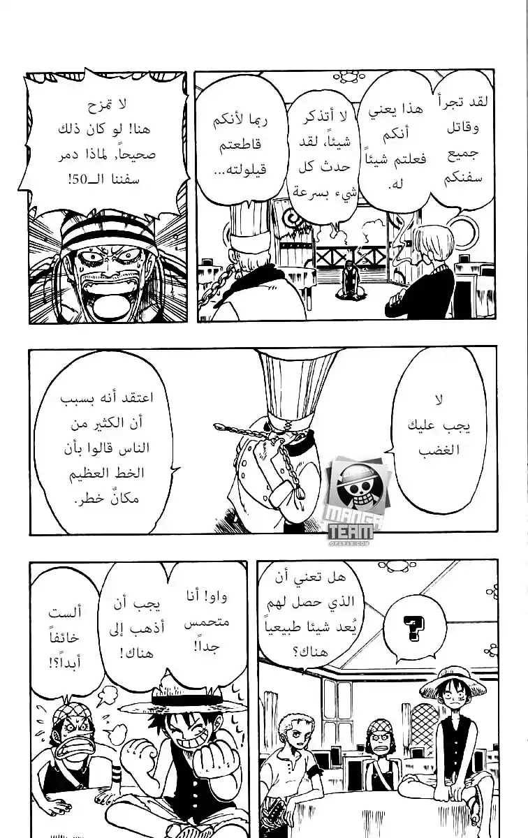 One Piece 49 - عاصفة página 5