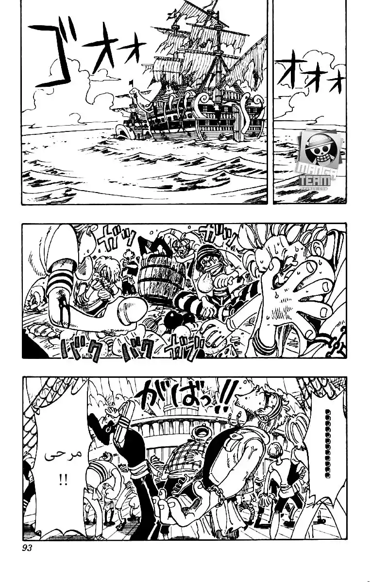 One Piece 49 - عاصفة página 8