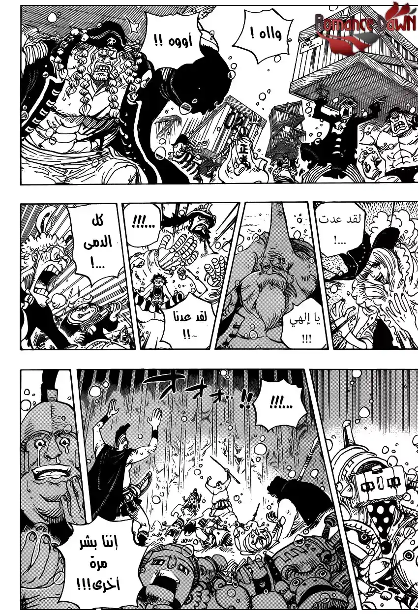 One Piece 743 - زلزال دريسروزا página 5