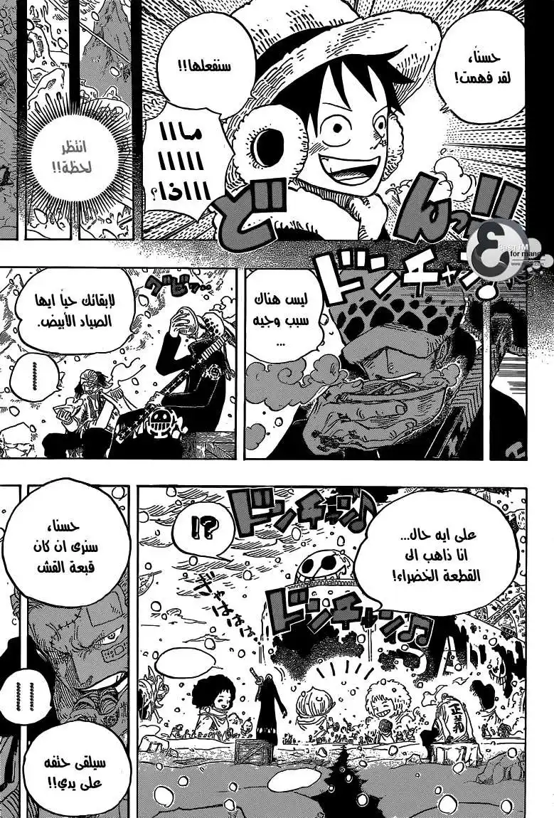 One Piece 697 - الإتفاق página 4