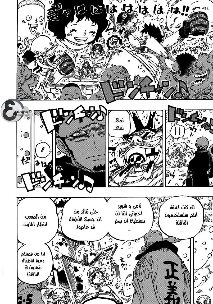 One Piece 697 - الإتفاق página 5