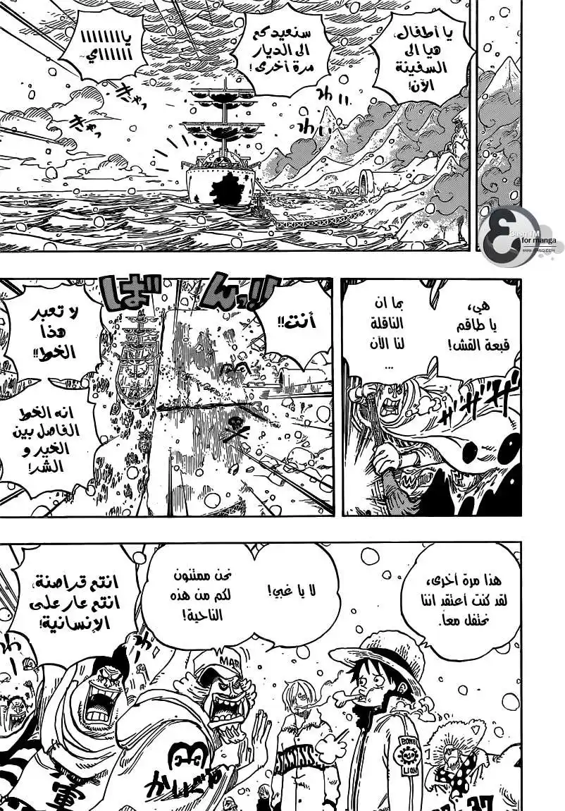 One Piece 697 - الإتفاق página 6