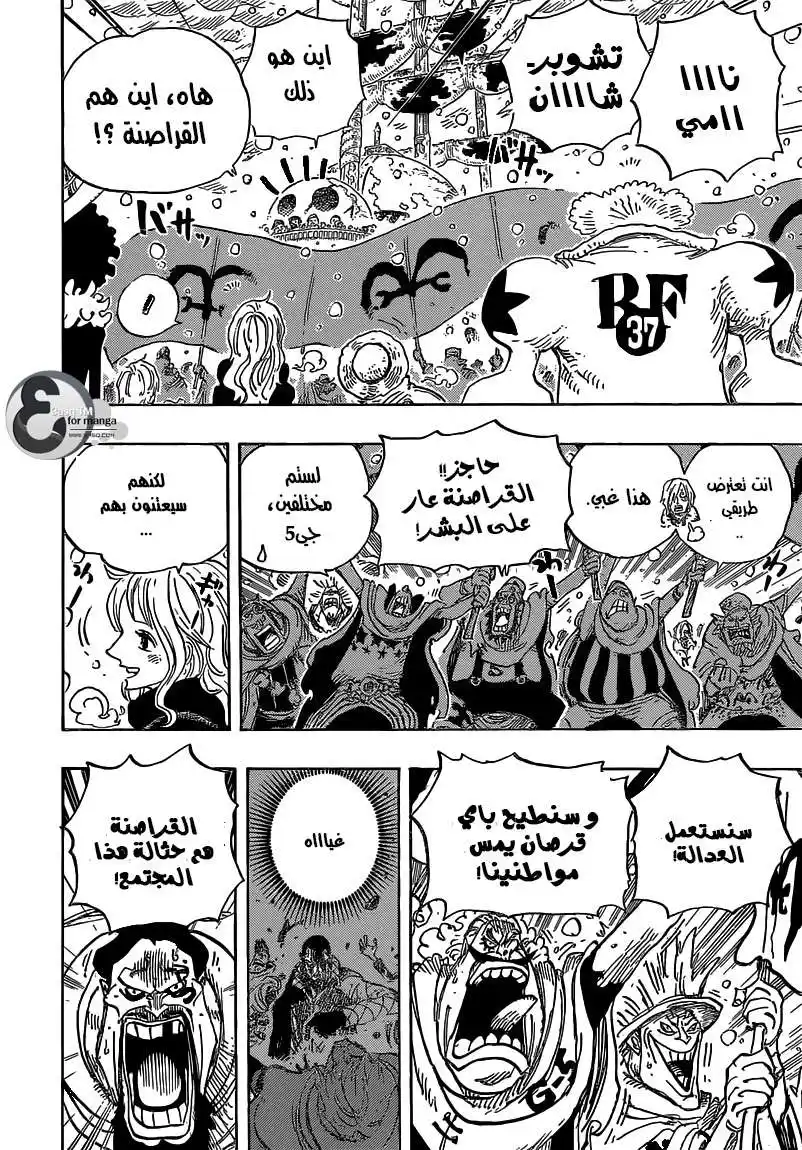 One Piece 697 - الإتفاق página 7