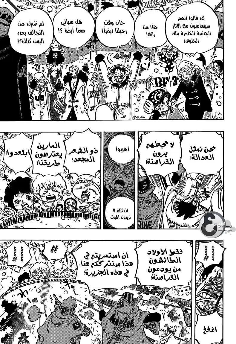 One Piece 697 - الإتفاق página 8