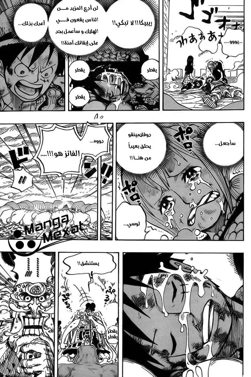 One Piece 791 - حطام página 12