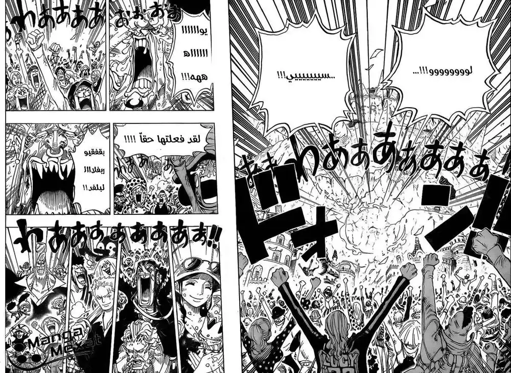 One Piece 791 - حطام página 13