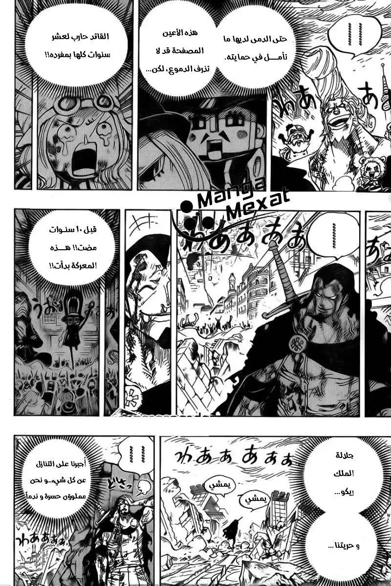 One Piece 791 - حطام página 14