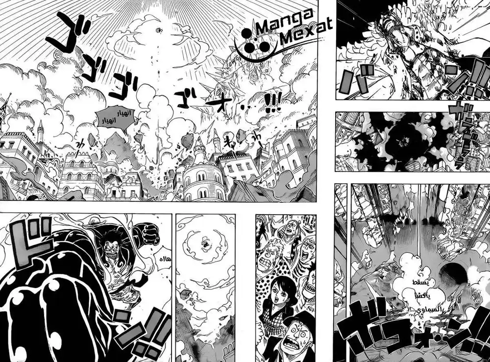 One Piece 791 - حطام página 2