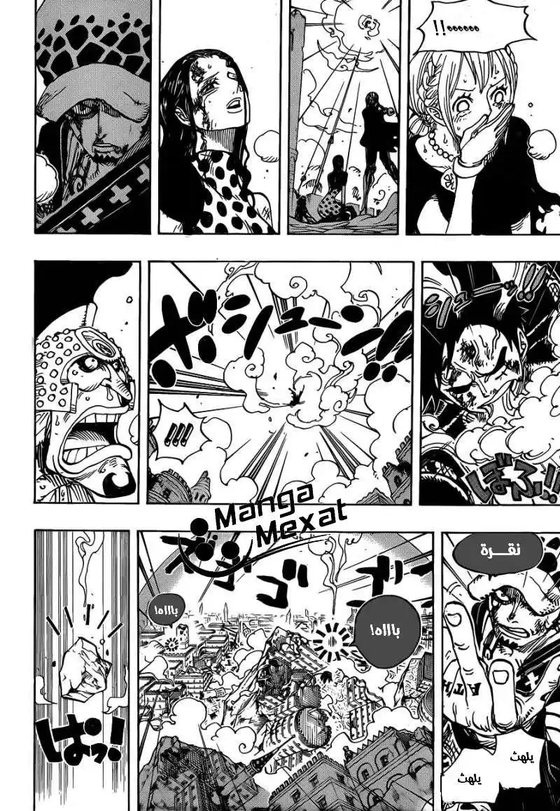 One Piece 791 - حطام página 3