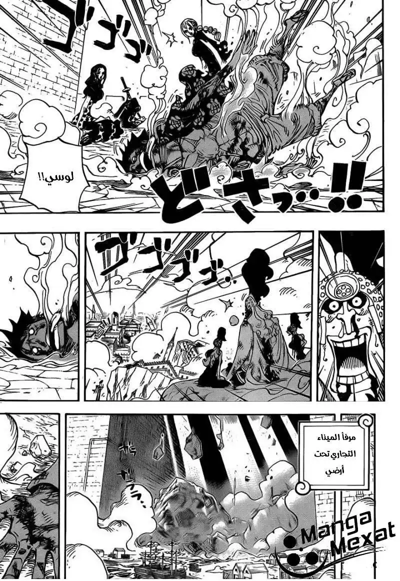 One Piece 791 - حطام página 4