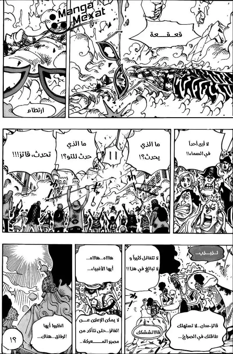 One Piece 791 - حطام página 5