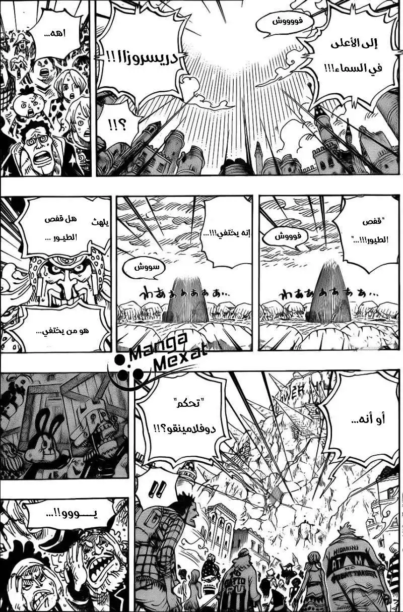 One Piece 791 - حطام página 6