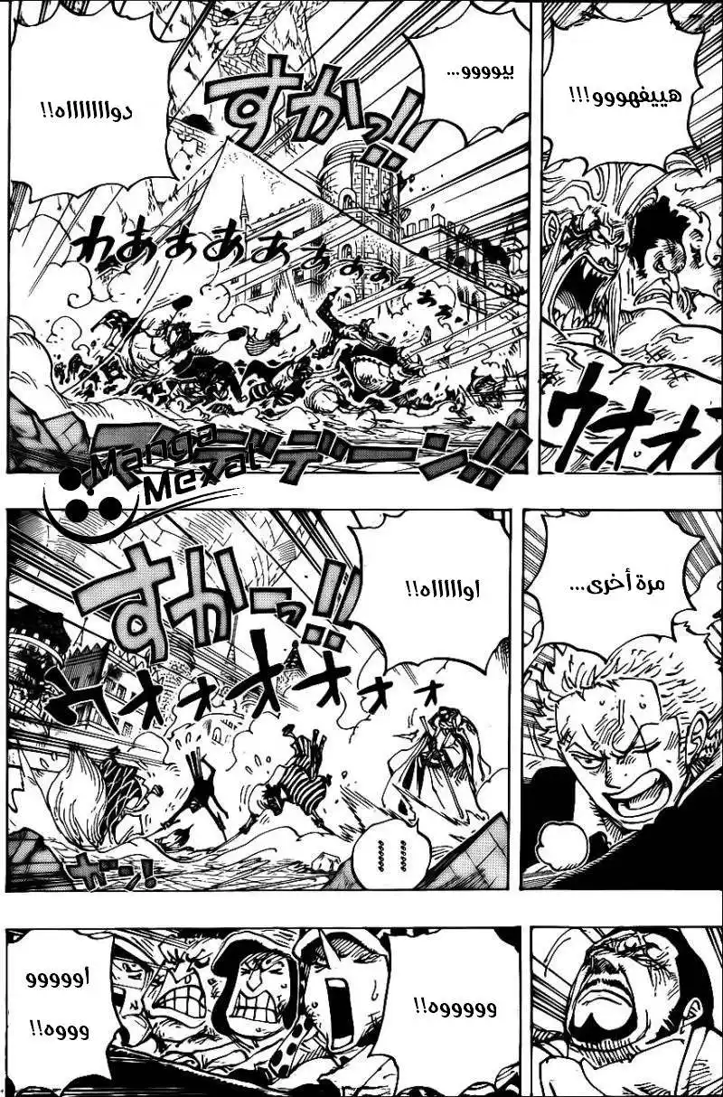 One Piece 791 - حطام página 7