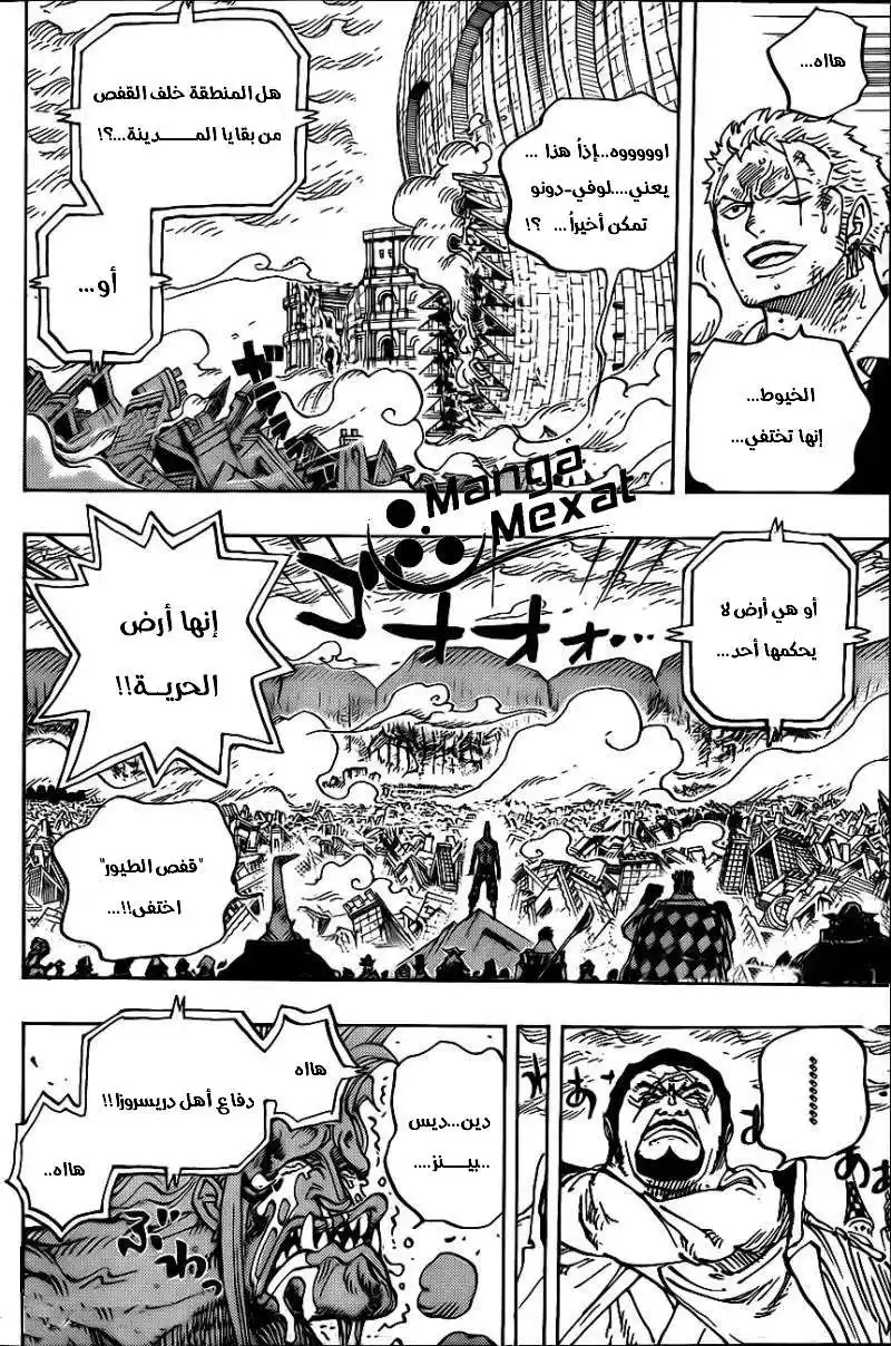 One Piece 791 - حطام página 9