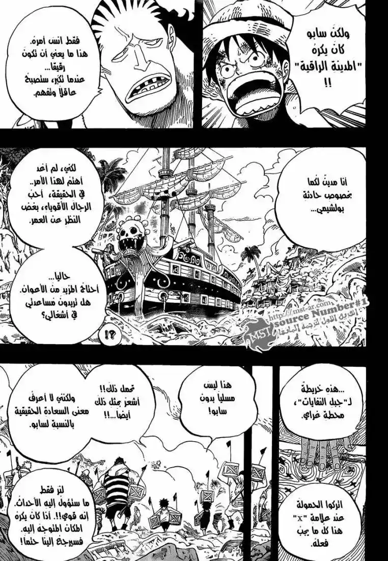 One Piece 586 - مدينة نتنة página 3