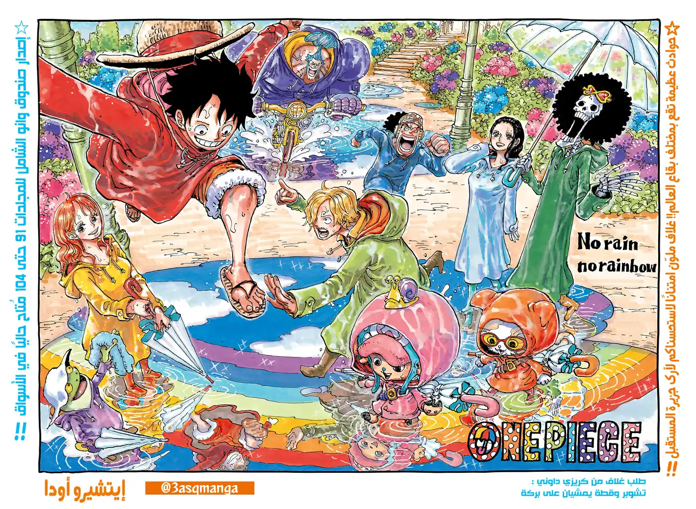 One Piece 1086 - الغوروسي página 2