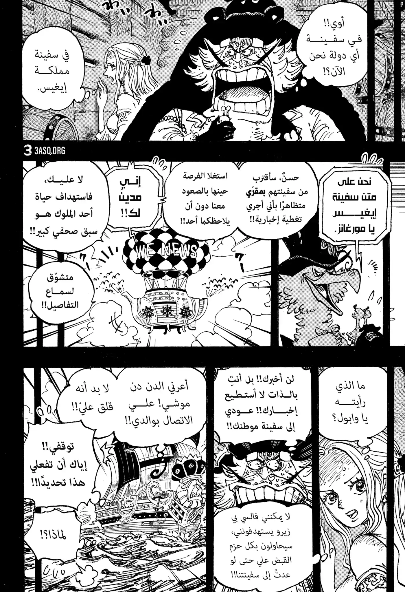 One Piece 1086 - الغوروسي página 4