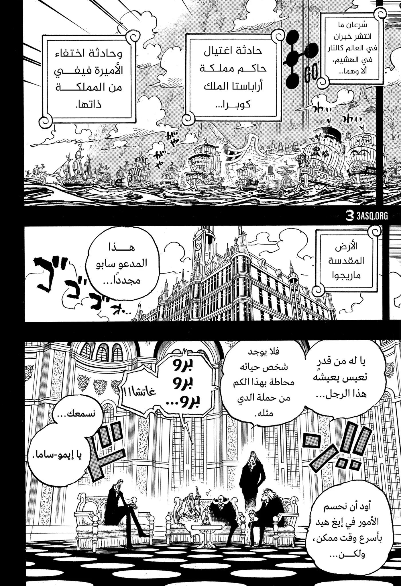 One Piece 1086 - الغوروسي página 6