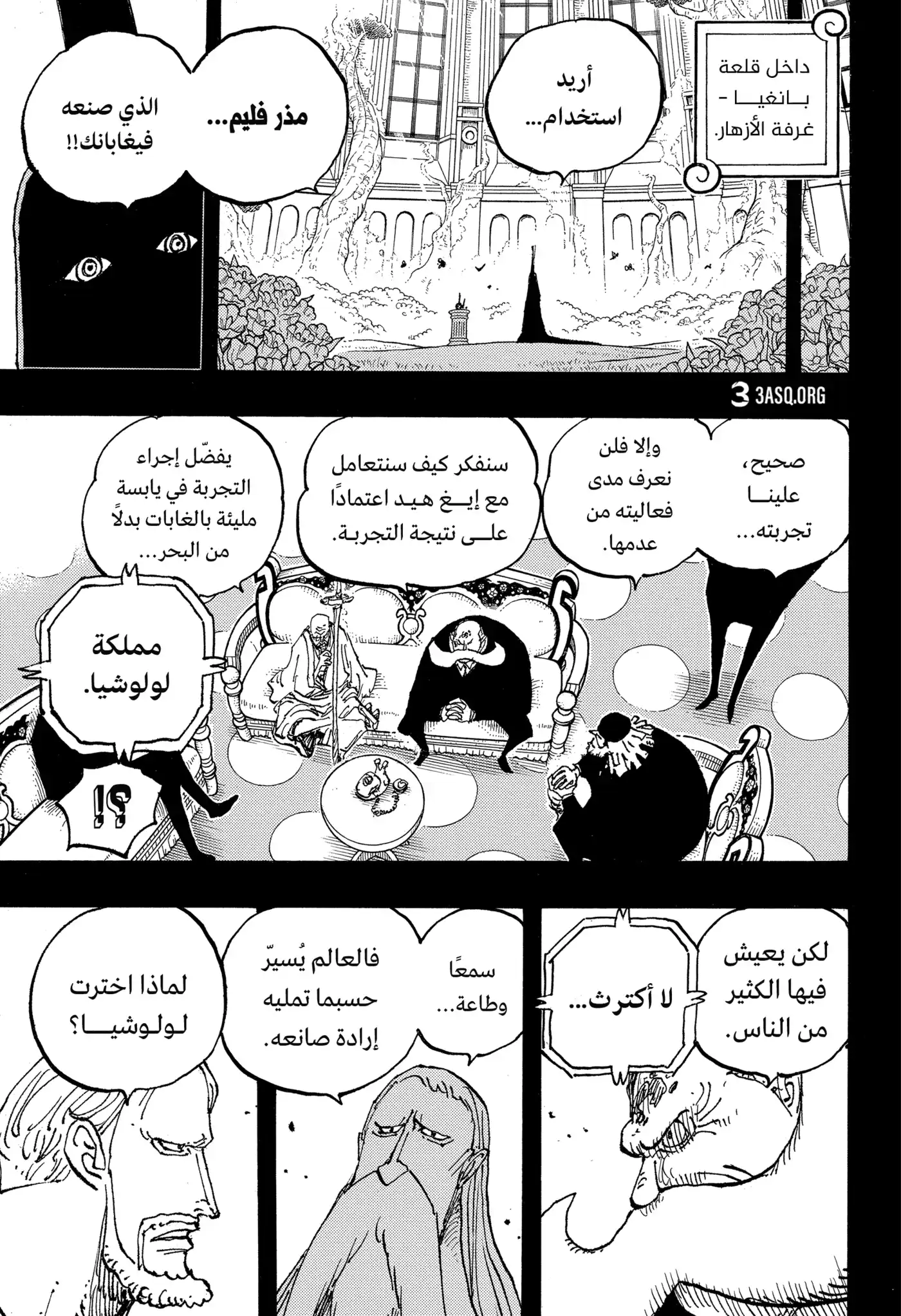 One Piece 1086 - الغوروسي página 7