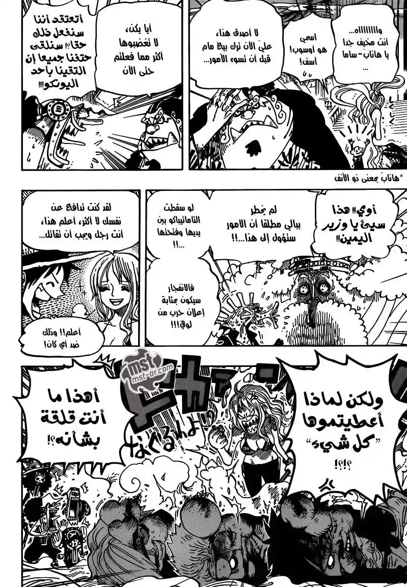 One Piece 652 - الهاجس الشرس página 10