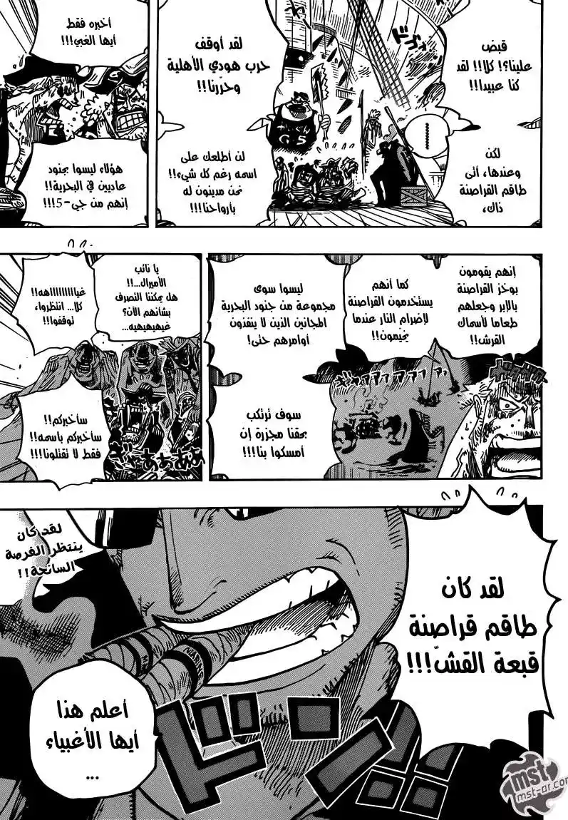 One Piece 652 - الهاجس الشرس página 19