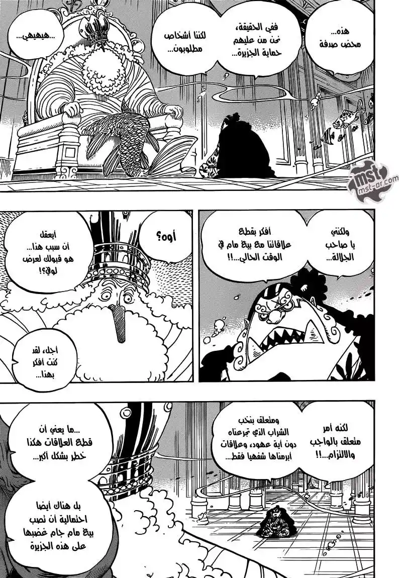 One Piece 652 - الهاجس الشرس página 5