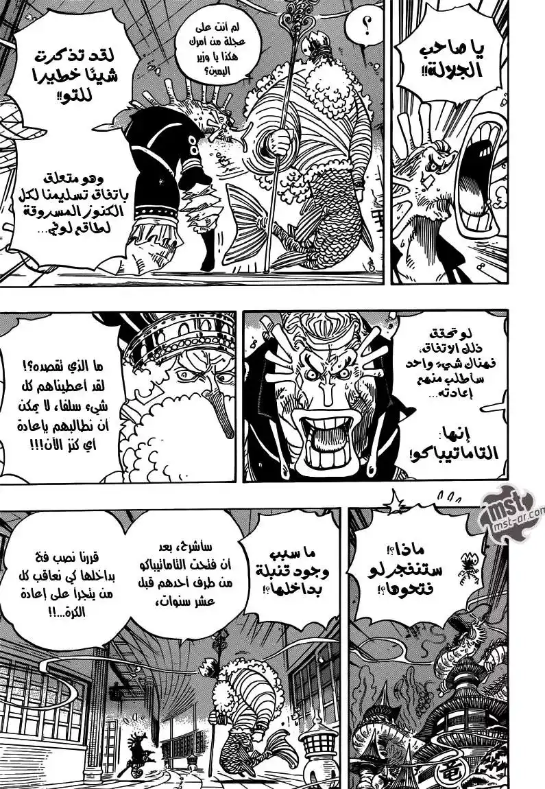 One Piece 652 - الهاجس الشرس página 7