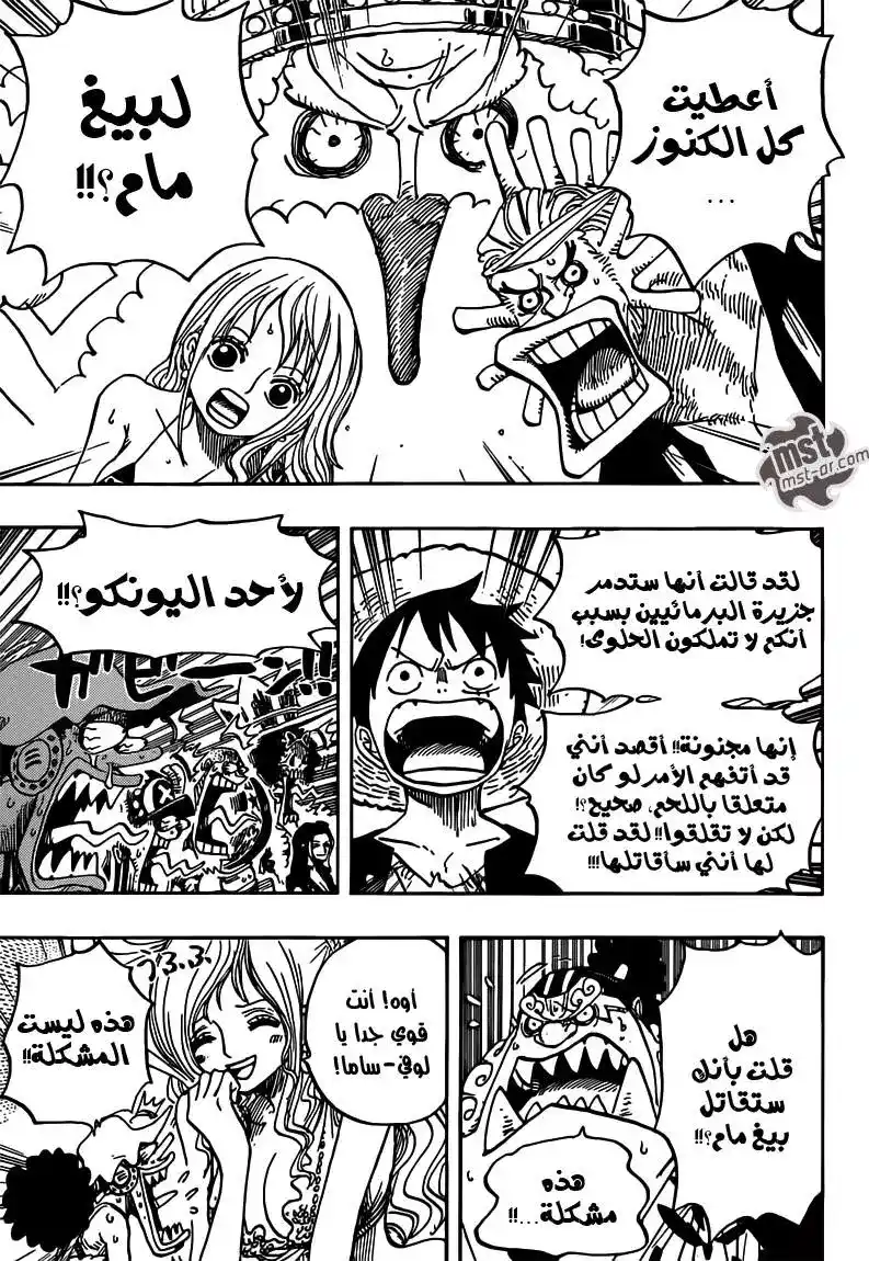 One Piece 652 - الهاجس الشرس página 9