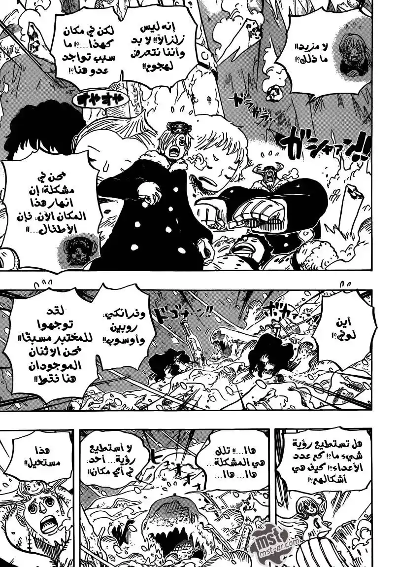 One Piece 666 - الأخوان الثلجيّان الرائعان página 10