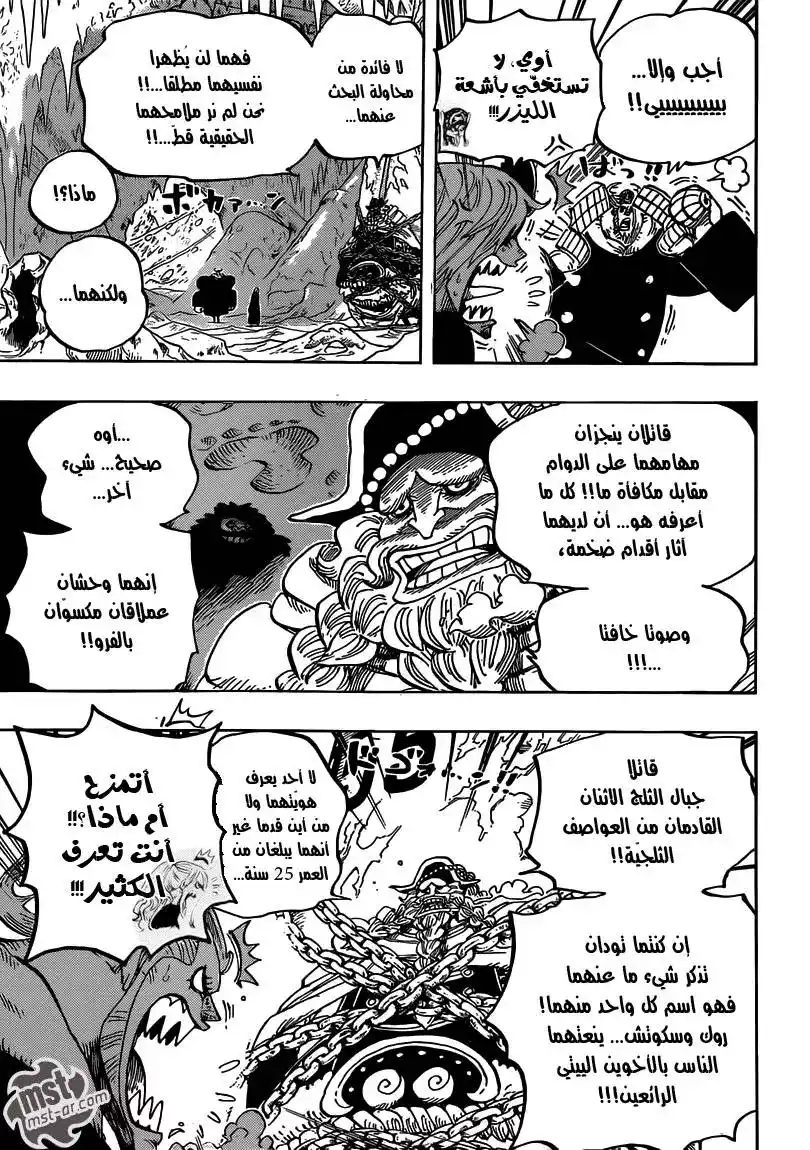 One Piece 666 - الأخوان الثلجيّان الرائعان página 12