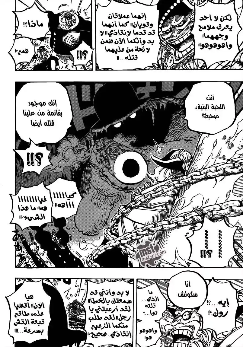 One Piece 666 - الأخوان الثلجيّان الرائعان página 13