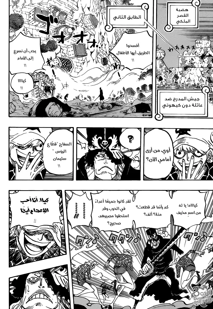 One Piece 753 - حرب página 4