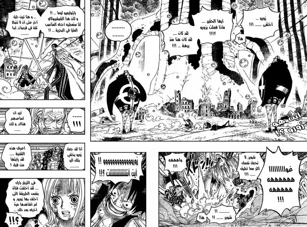 One Piece 513 - لم استطع حتى ...!!! página 3