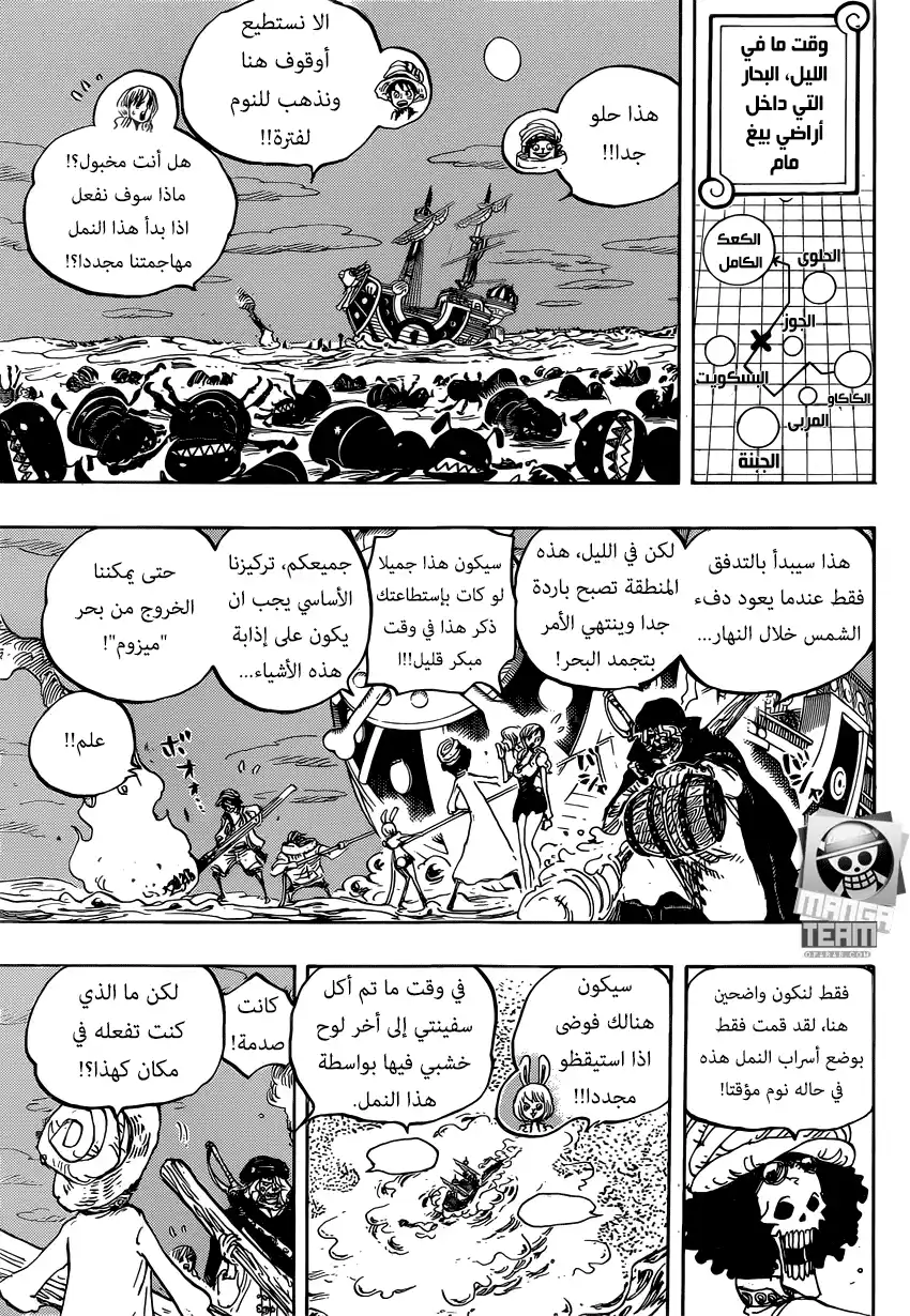 One Piece 830 - الرجل الذي يراهن عليه página 12