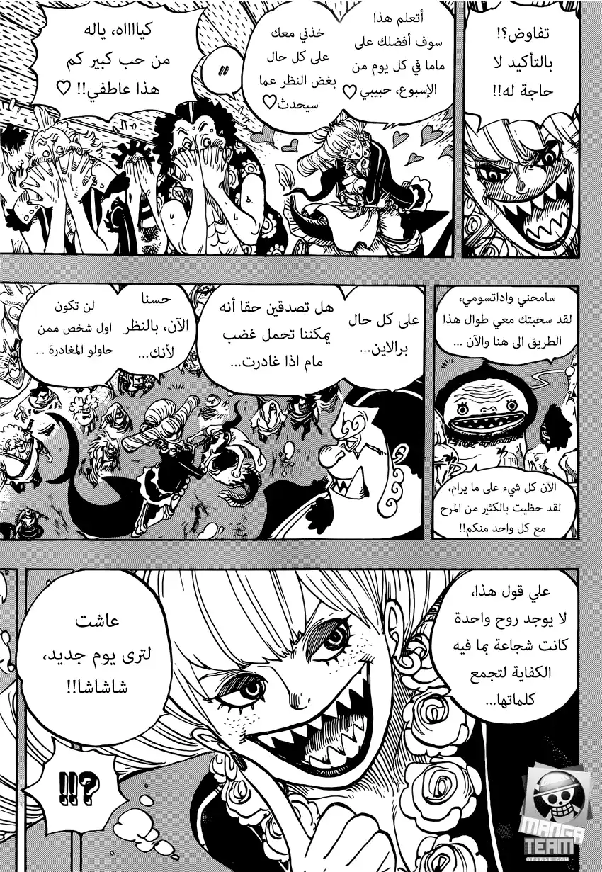 One Piece 830 - الرجل الذي يراهن عليه página 8