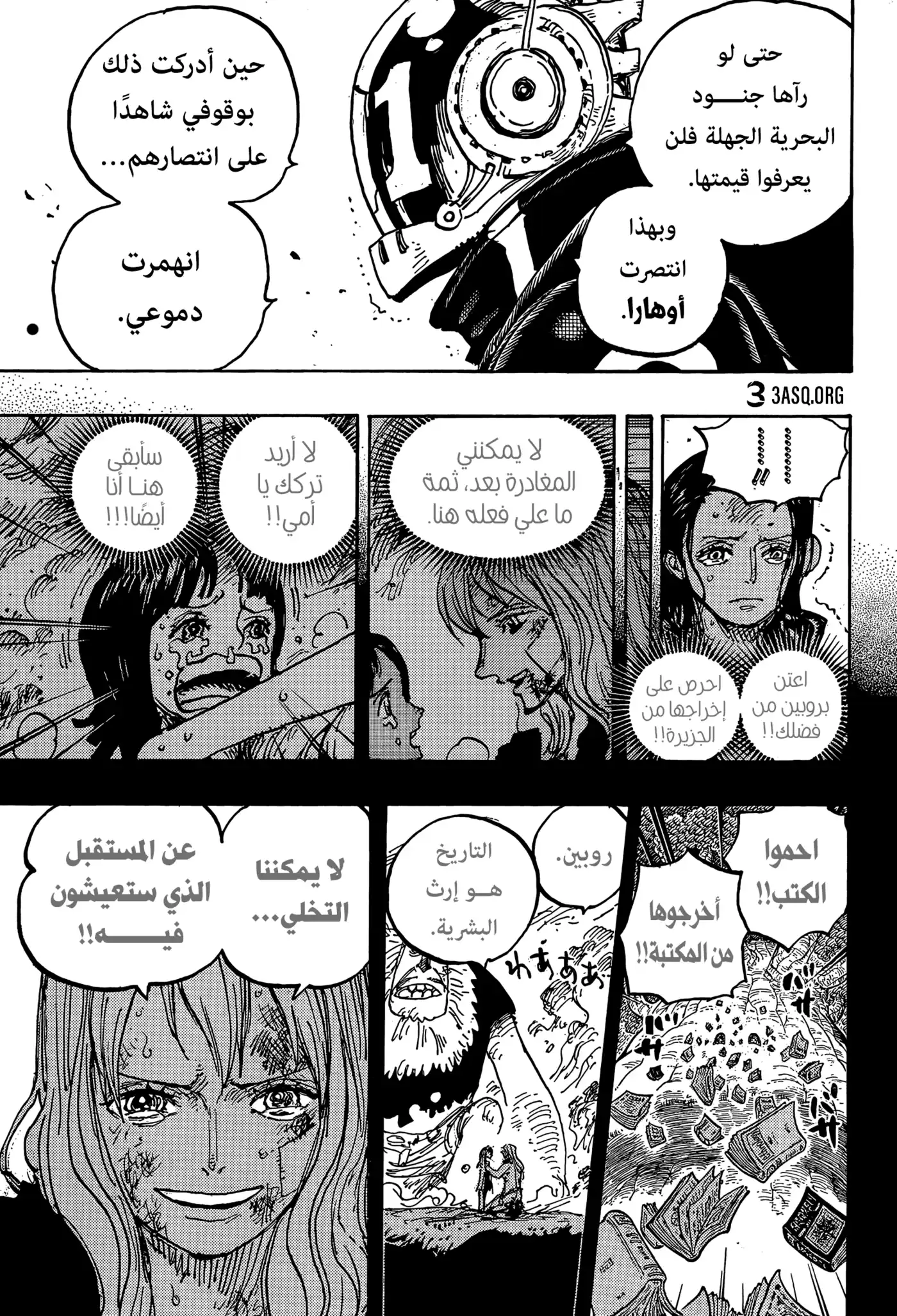 One Piece 1066 - إرادة أوهارا página 7