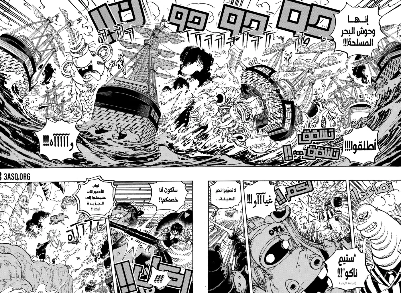 One Piece 1091 - سينتومارو página 3