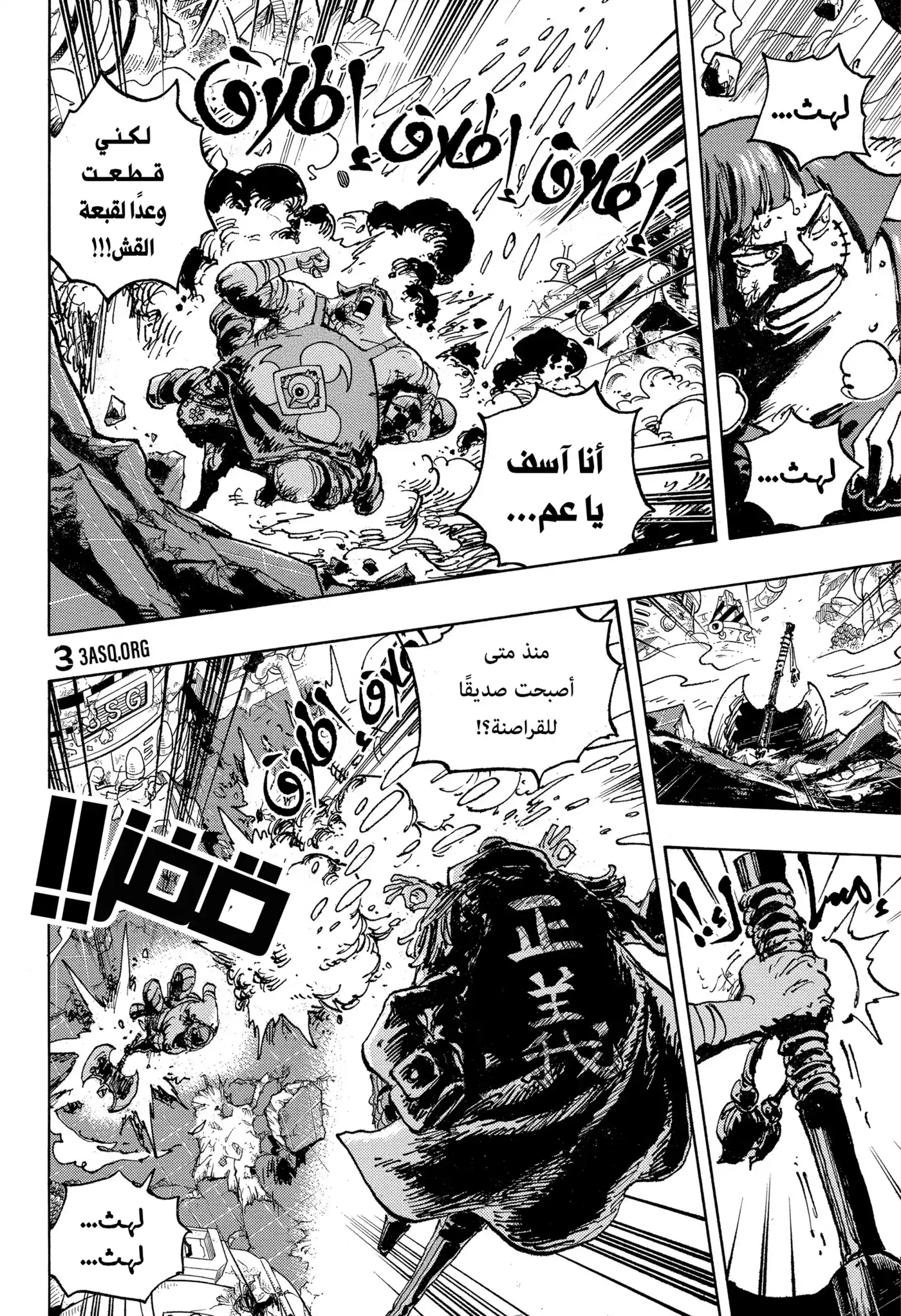 One Piece 1091 - سينتومارو página 6