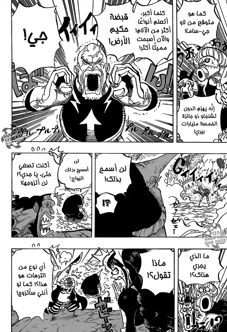 One Piece 771 - قائد أسطول هابو-ساي página 4