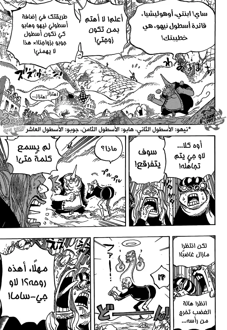One Piece 771 - قائد أسطول هابو-ساي página 5