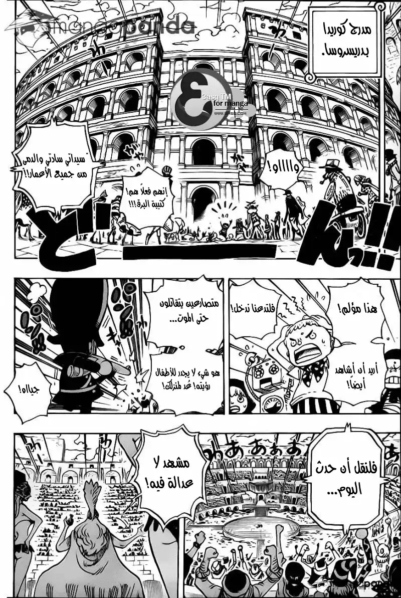 One Piece 704 - لوسي وتمثال كايروس página 10