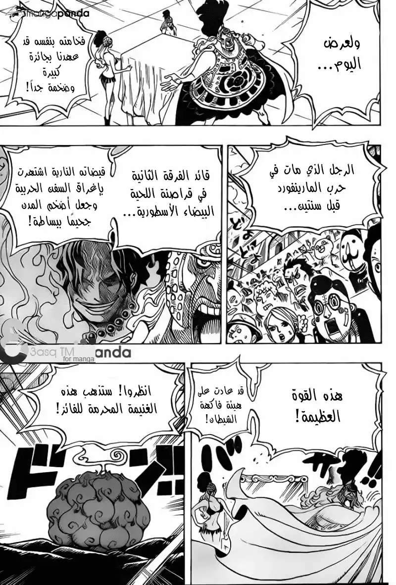 One Piece 704 - لوسي وتمثال كايروس página 11