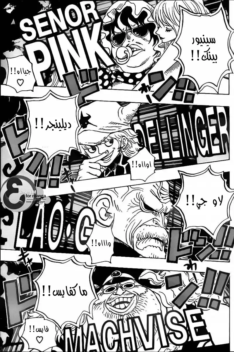 One Piece 704 - لوسي وتمثال كايروس página 13