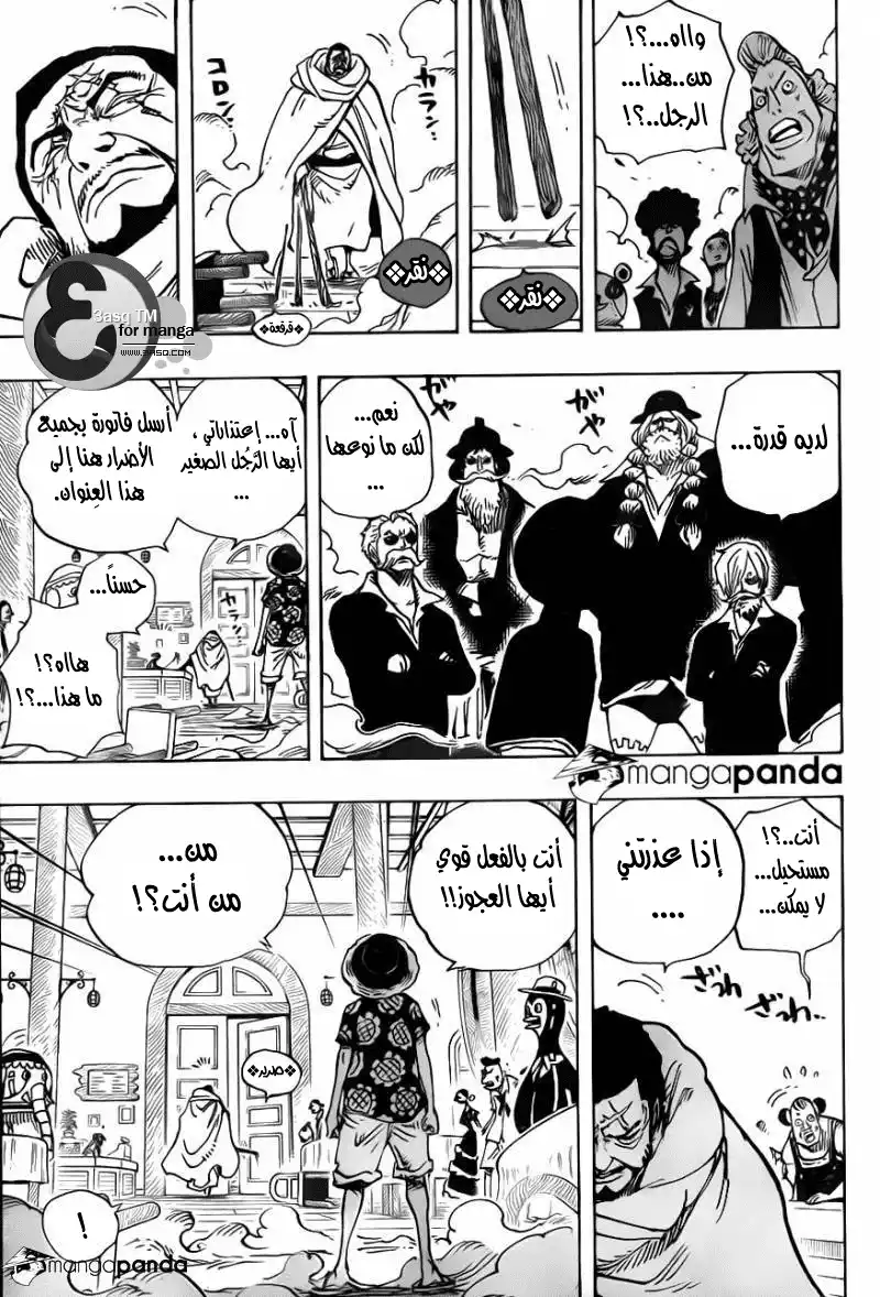 One Piece 704 - لوسي وتمثال كايروس página 3