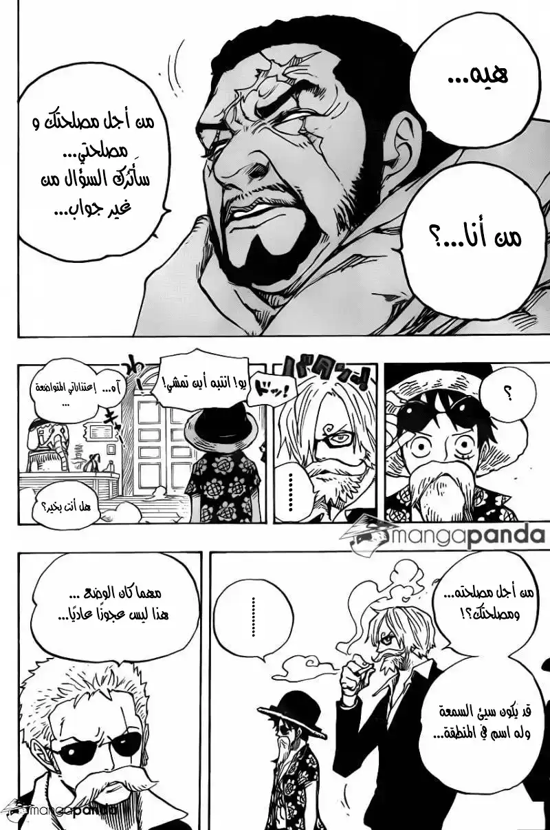 One Piece 704 - لوسي وتمثال كايروس página 4