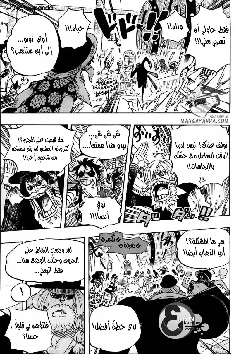 One Piece 704 - لوسي وتمثال كايروس página 7