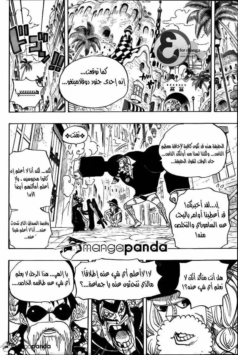 One Piece 704 - لوسي وتمثال كايروس página 8