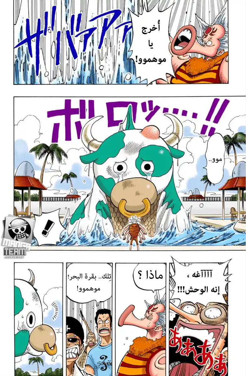 One Piece 82 - ارلونج página 11