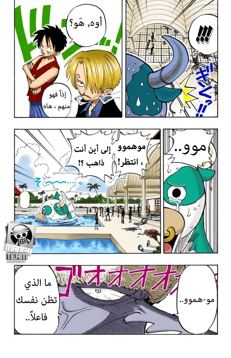 One Piece 82 - ارلونج página 12