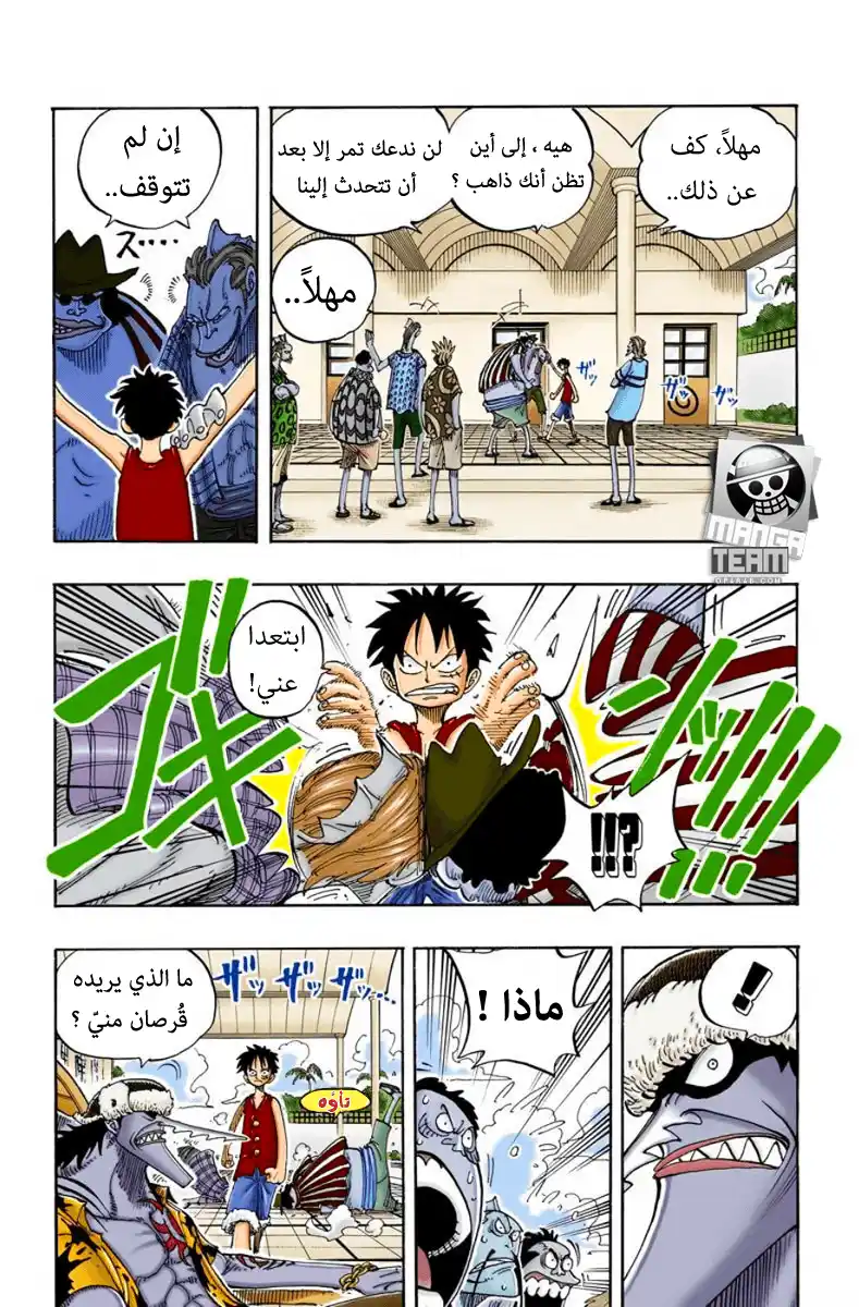 One Piece 82 - ارلونج página 4